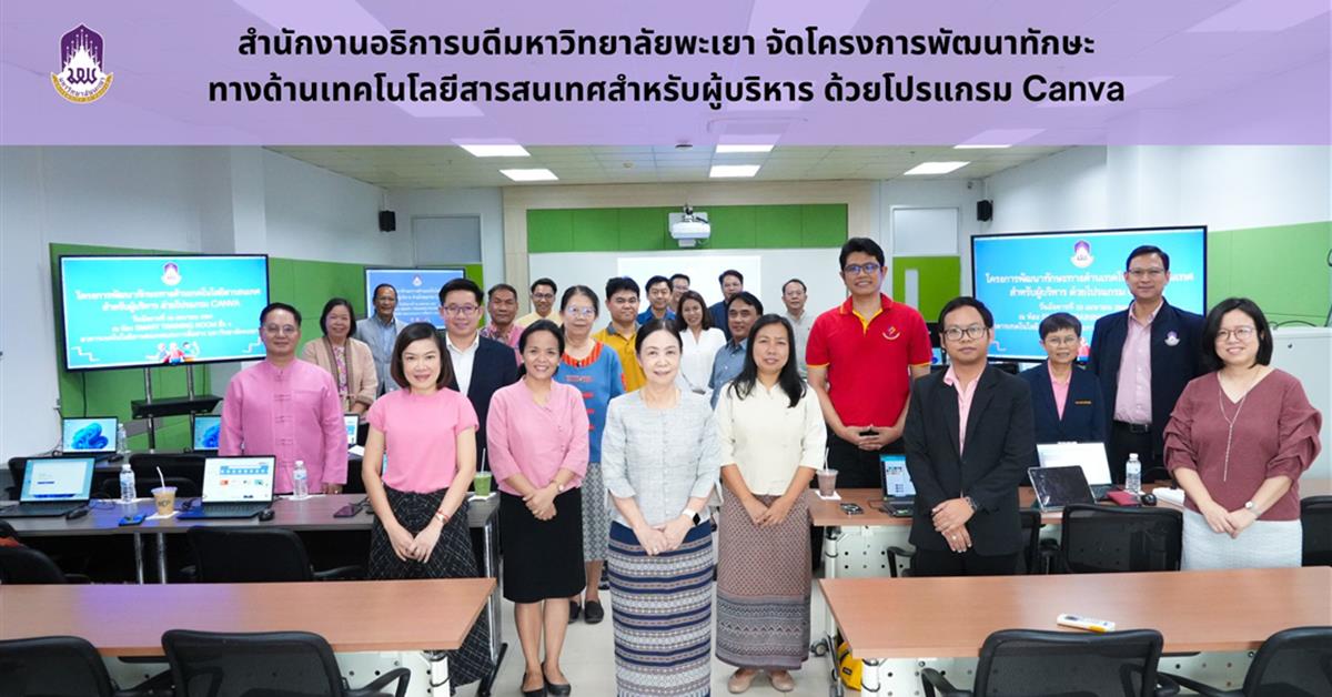 สำนักงานอธิการบดี